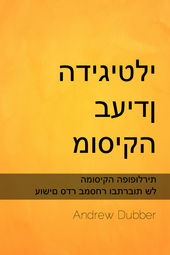 מוסיקה בעידן הדיגיטלי